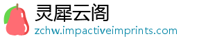 灵犀云阁